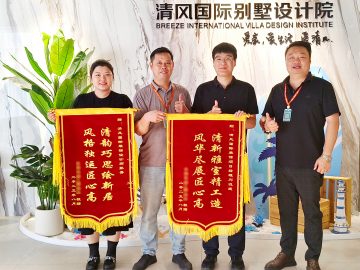 清風(fēng)國(guó)際團(tuán)隊(duì)